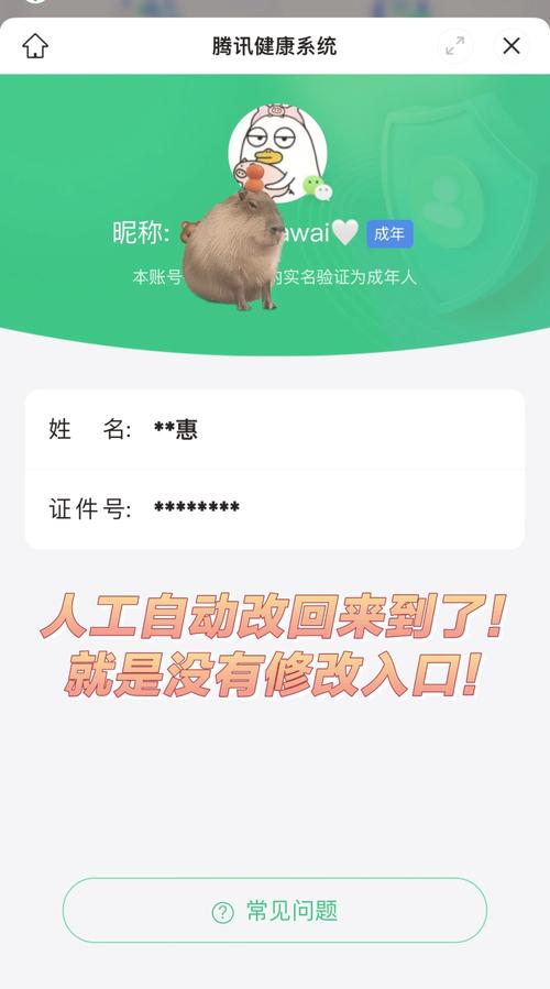 王者荣耀为什么已经满18岁,并且实名认证了还要实名认证?