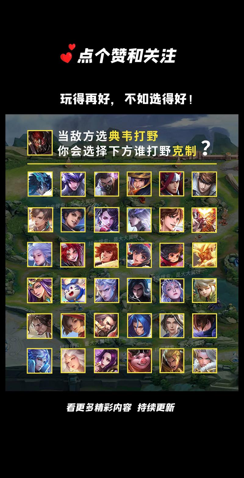 王者荣耀台服典韦哪个英雄克制?典韦上分选什么英雄?