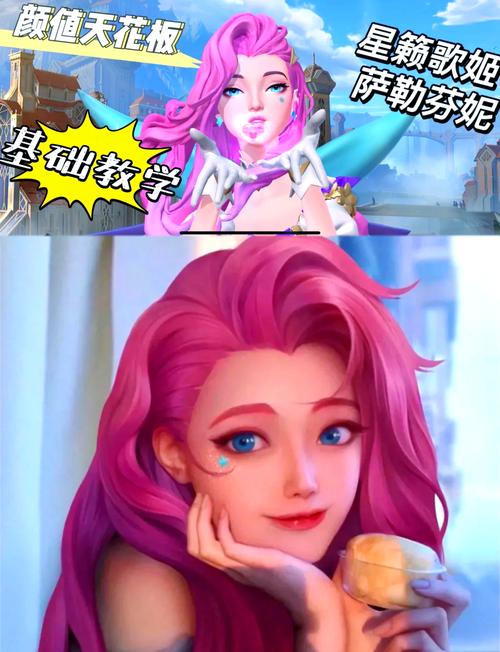 星籁歌姬,萨勒芬妮,华丽歌姬