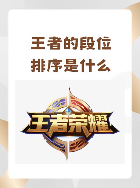 王者荣耀白银怎样打到黄金?