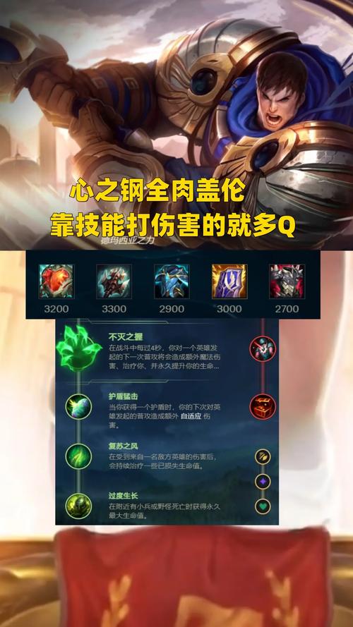 德玛西亚之力(掌握最新版本的装备搭配)