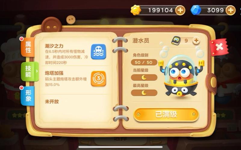 保卫萝卜3糖果赛两千万份攻略