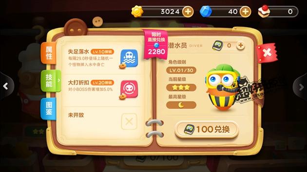 保卫萝卜3抢夺宝箱技巧分享