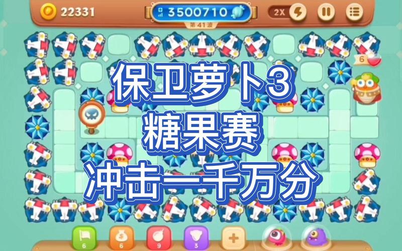 保卫萝卜3糖果赛第四个飞碟怎么打