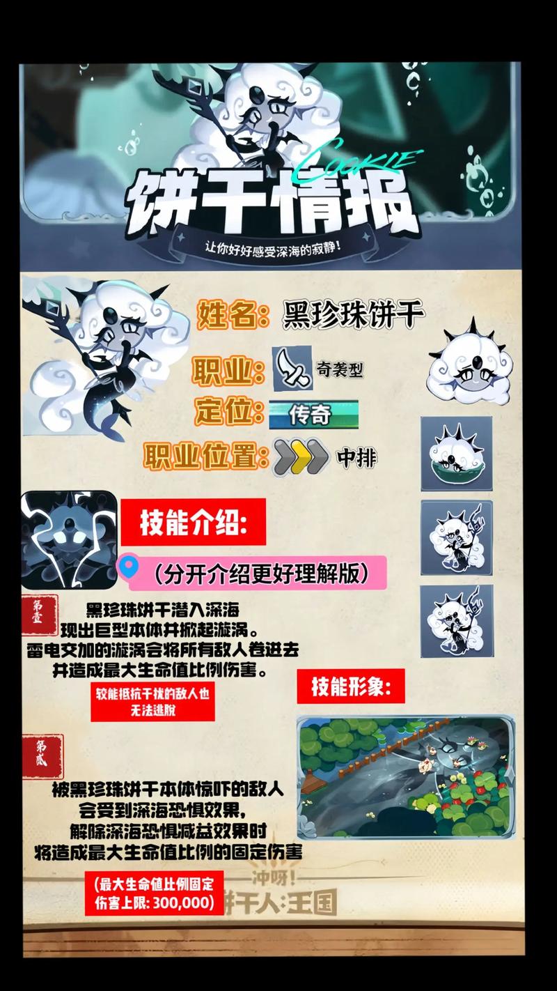 疯狂联盟黑珍珠用途猜想