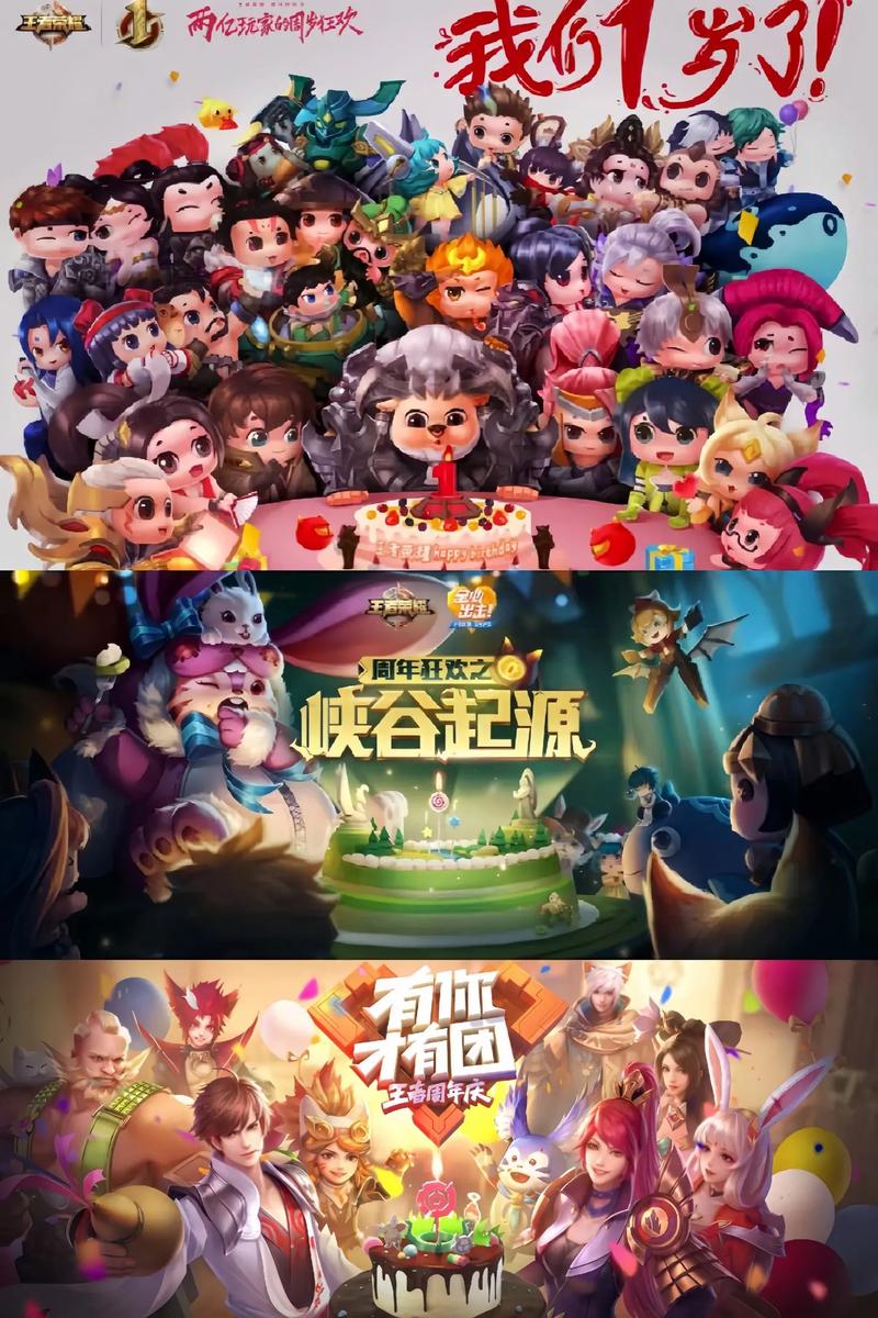 王者荣耀十周年活动攻略