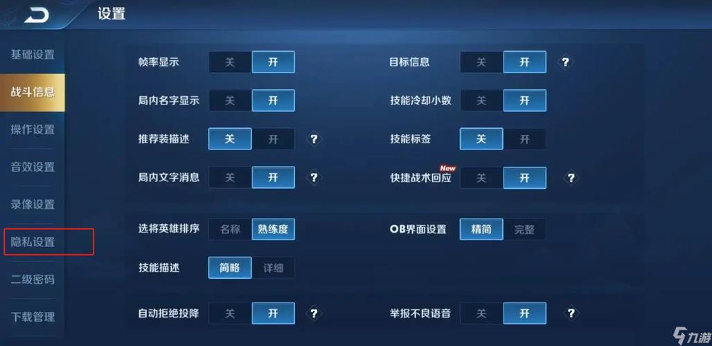 王者荣耀怎么判断好友隐身