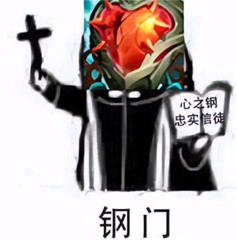 心之钢表情包汇总-LOL心之钢恶搞表情包一览
