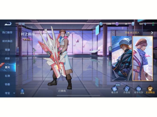 王者荣耀刘备星元皮肤值得购买吗?性价比高不高?