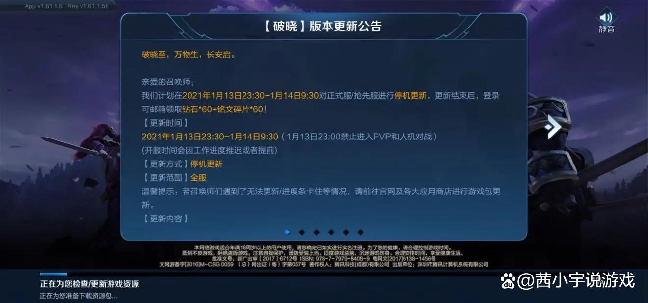 王者荣耀更新太慢怎么办