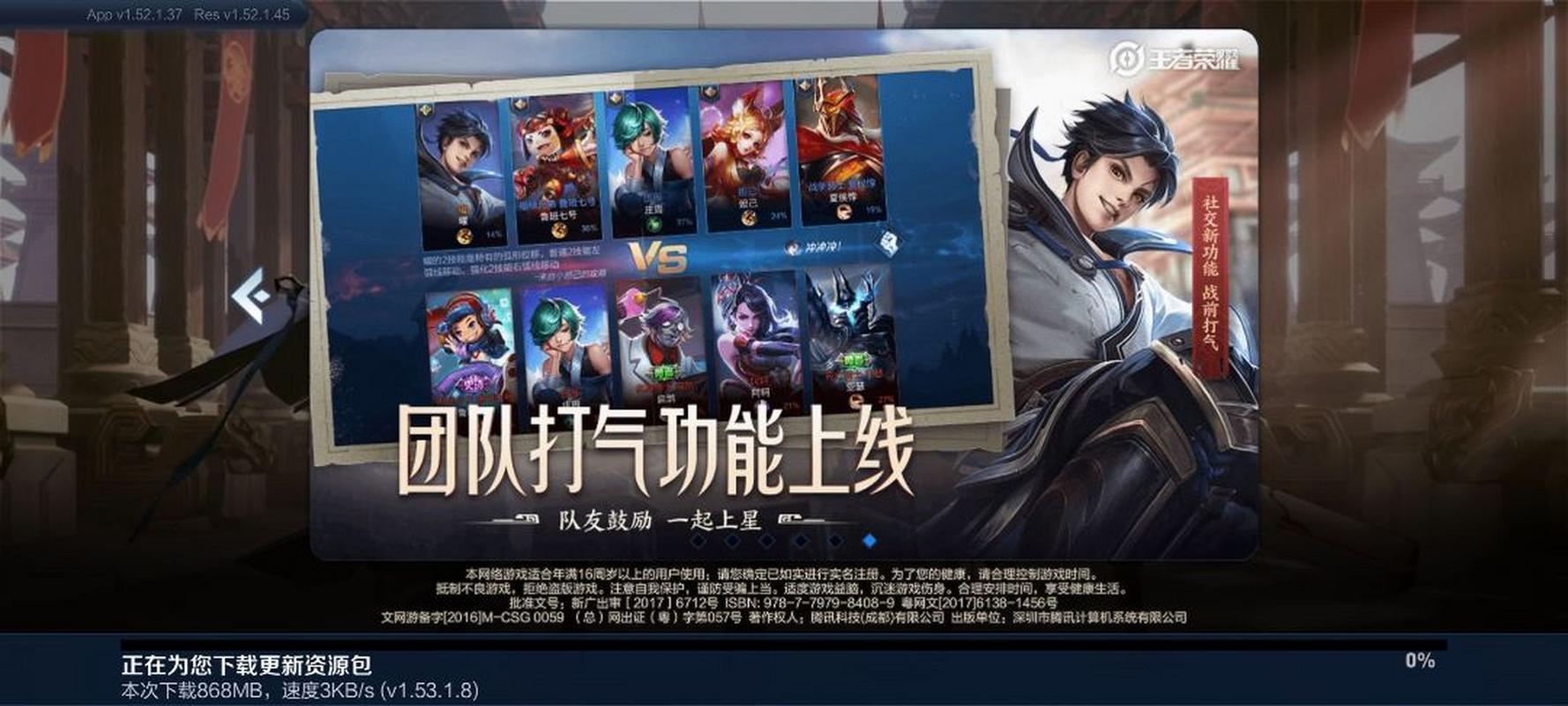 王者荣耀资料包为什么更新那么慢