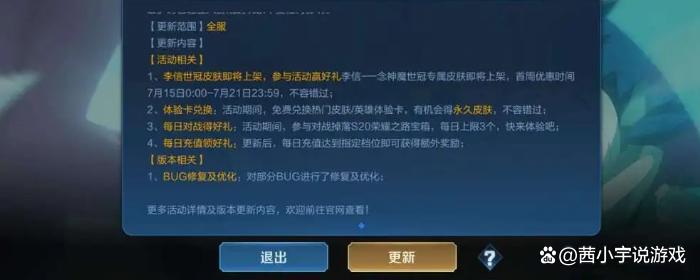 王者荣耀怎么更新快一点