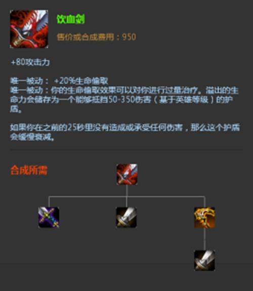 英雄联盟:饮血剑出场率越来越低,还有哪些英雄适合出饮血?