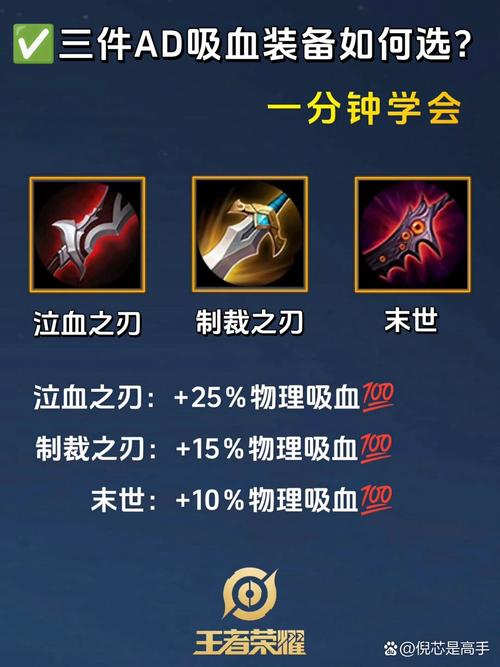 lol吸血装备有哪些