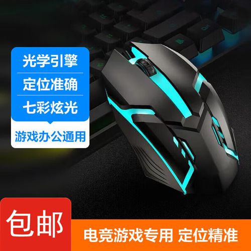 鼠标时不时就乱飘,控制不了,是什么原因啊