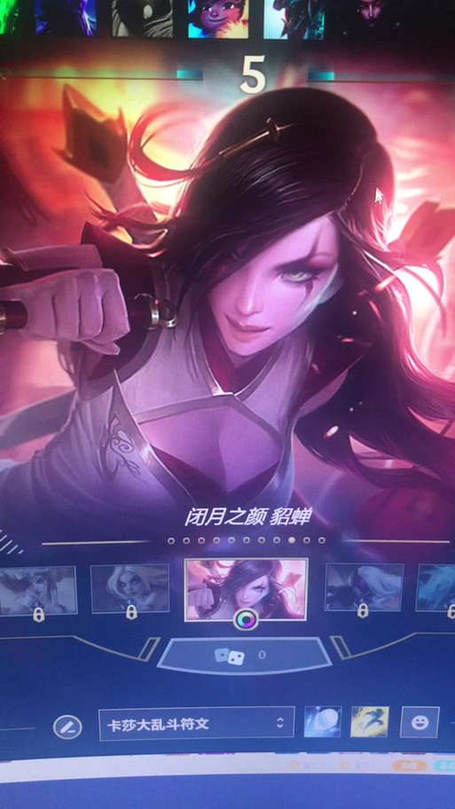 马年限定皮肤有哪些