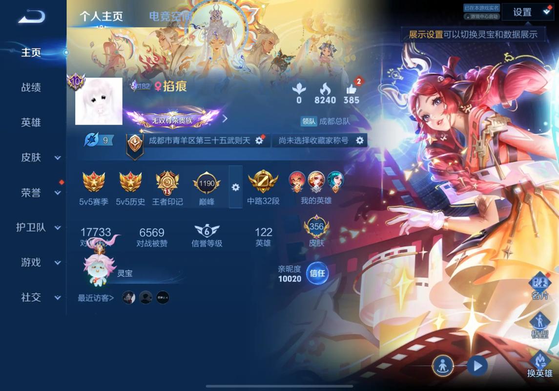 王者荣耀游戏账号在哪里查看