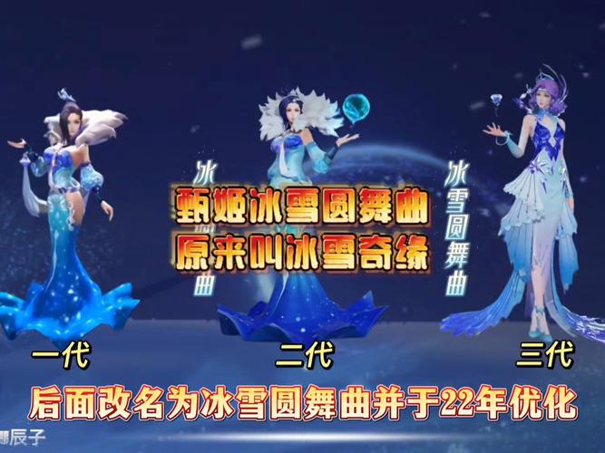 甄姬皮肤手感度排名