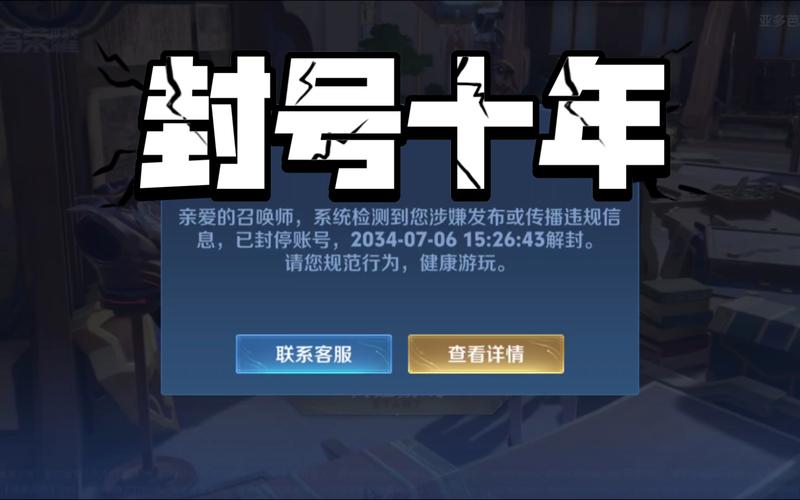 王者荣耀刷贵族积分会封号吗?