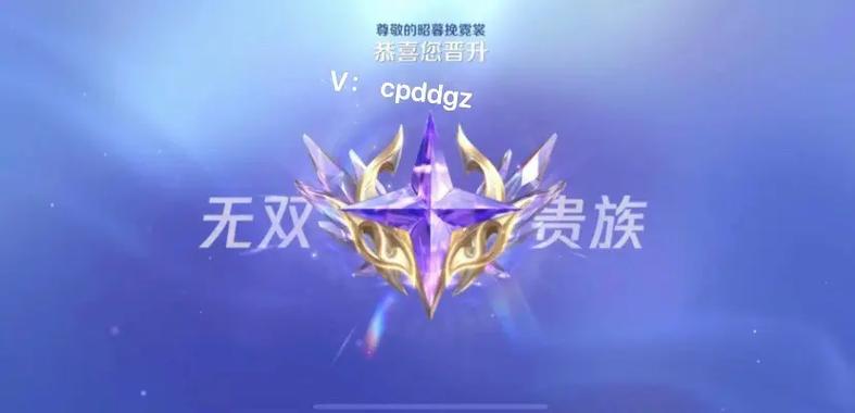 王者荣耀贵族积分怎么刷