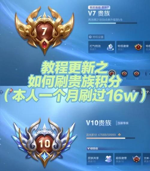 王者荣耀刷贵族积分不要押金