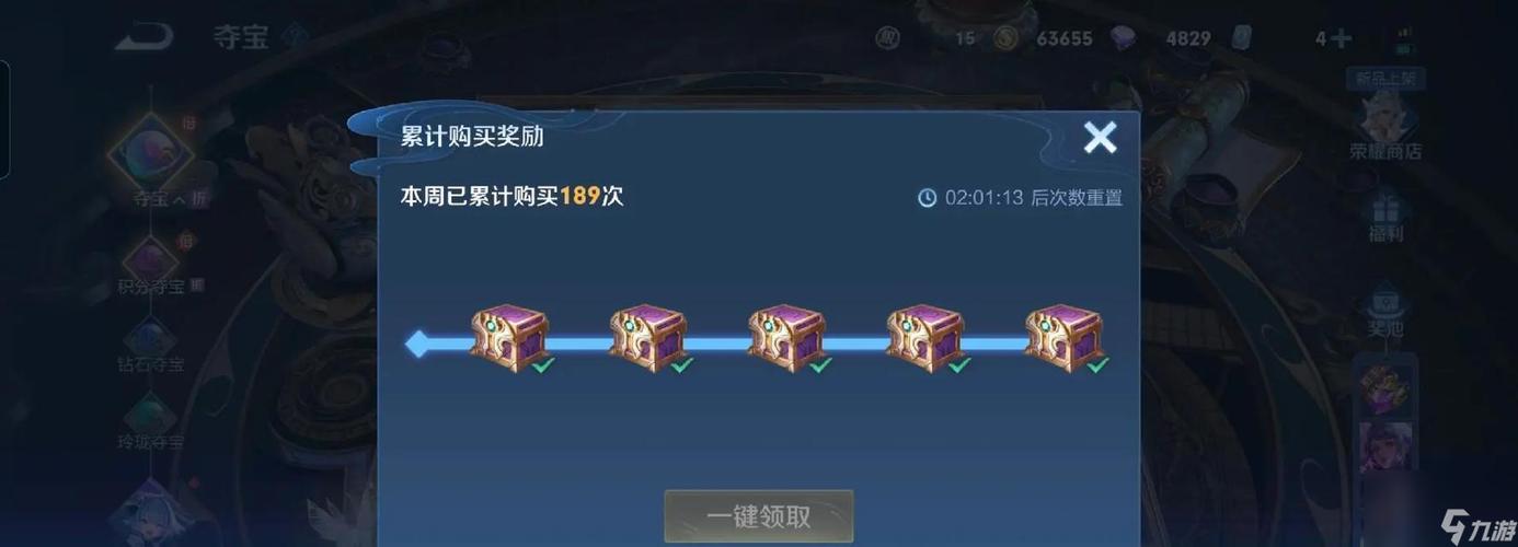 王者荣耀积分夺宝多长时间重置