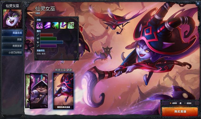 Lol仙灵女巫技能介绍(英雄联盟仙灵女巫玩法)「每天一条」