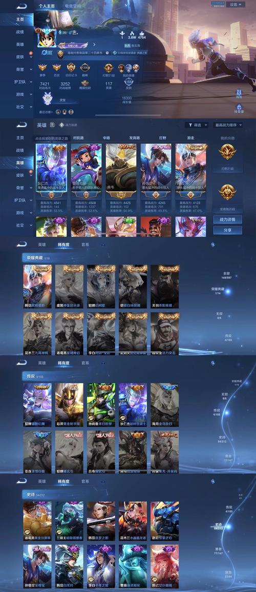 王者满皮肤是多少个