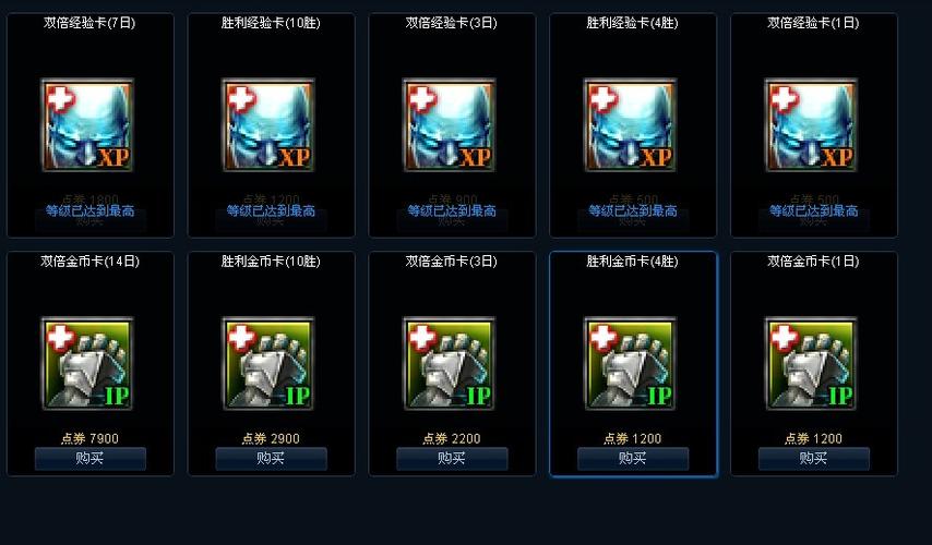 lol端游双倍经验卡怎么用