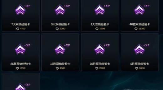 lol经验卡怎么用