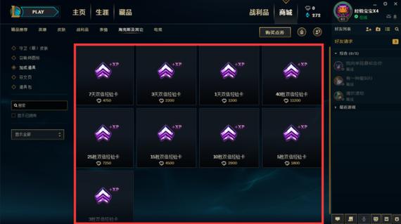 英雄联盟的双倍经验卡怎么使用?一领取就自动使用,还是在哪里选取使用...