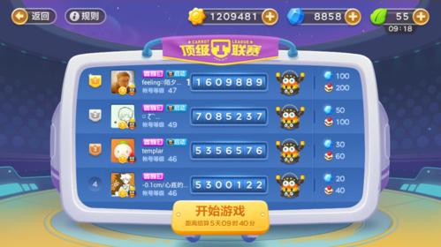 保卫萝卜3糖果赛通关攻略