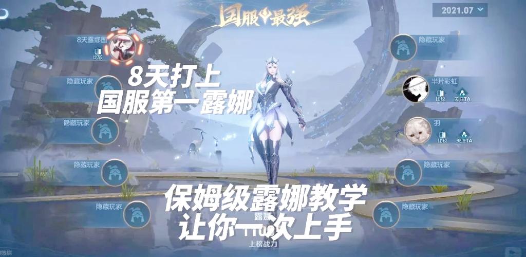 王者荣耀的露娜怎么玩呢