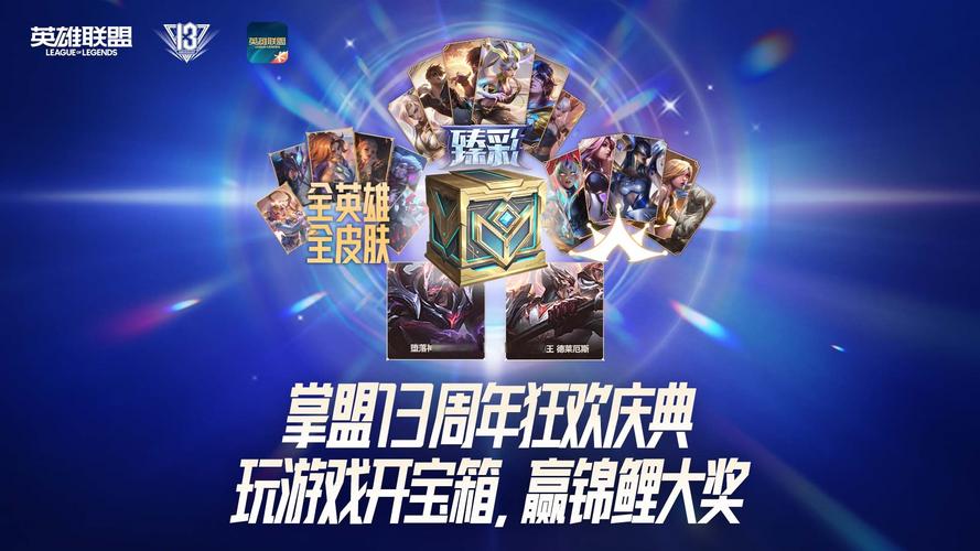 英雄联盟许愿英雄活动如何参与-英雄联盟许愿英雄活动参与方式