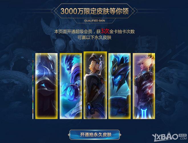 LOL传奇之路收集卡片任务