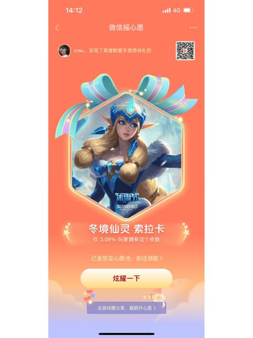 《lol》中英雄传奇之路获取翻卡次数掌盟任务怎么做?