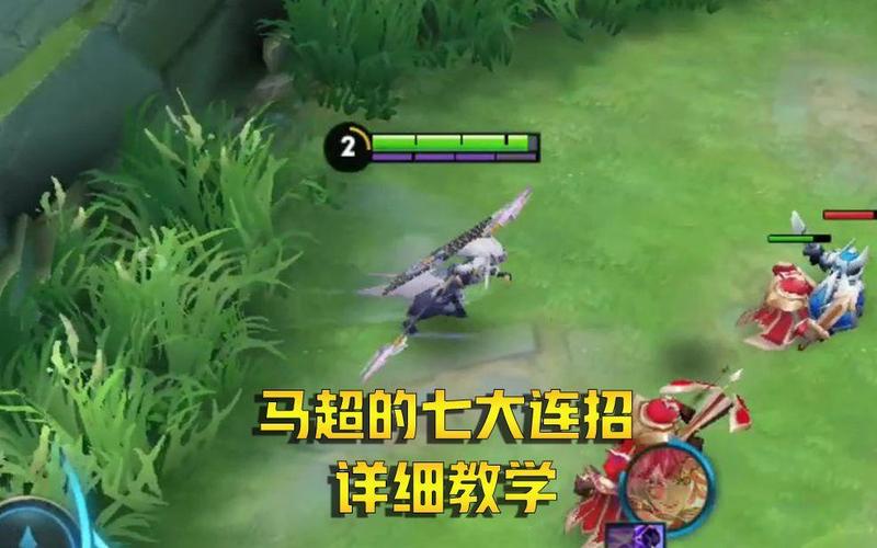 王者荣耀马超怎么操作