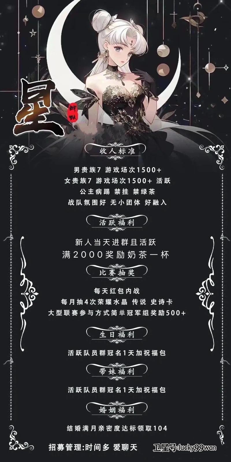 王者荣耀战队怎么建群