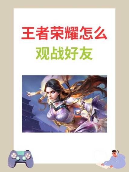 王者荣耀微信群怎么创建?