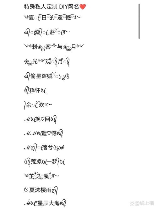 王者荣耀名字特殊符号四边形