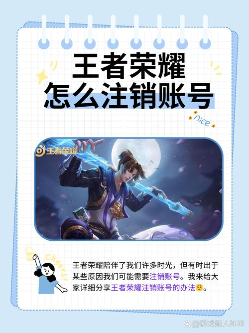 如何查看王者荣耀账号注销进度