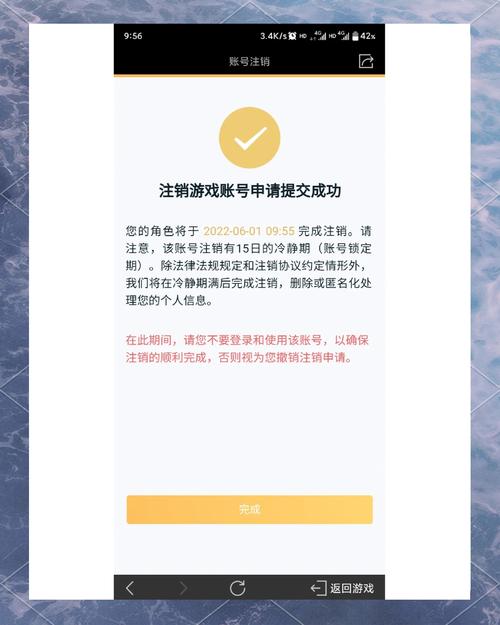 王者荣耀不小心点到注销了,能撤回吗?