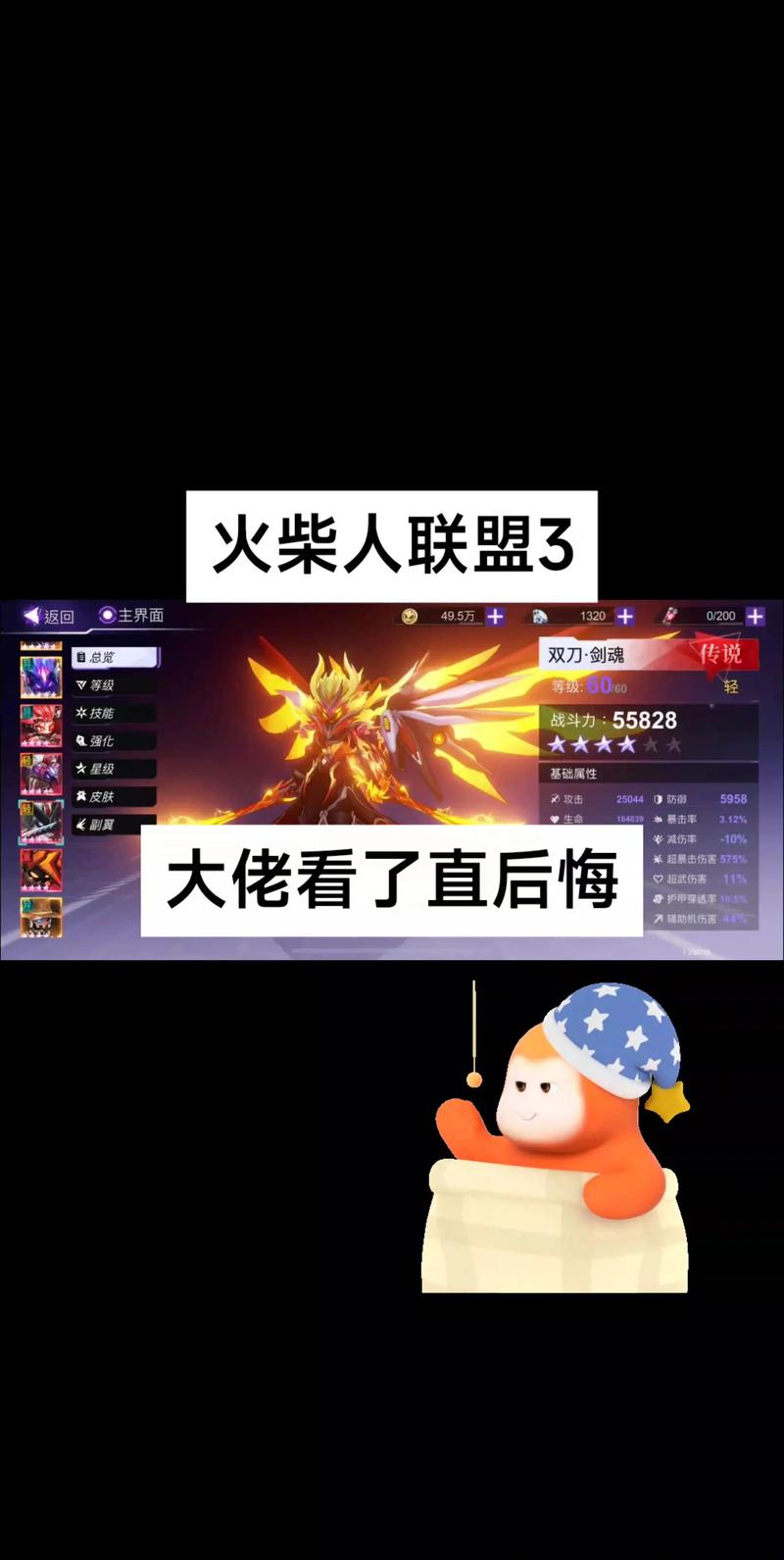 火柴人联盟切换功能操作技巧