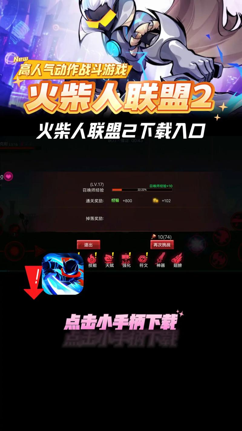 火柴人联盟刷图用什么英雄?