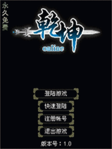 文字乾坤游戏如何下载