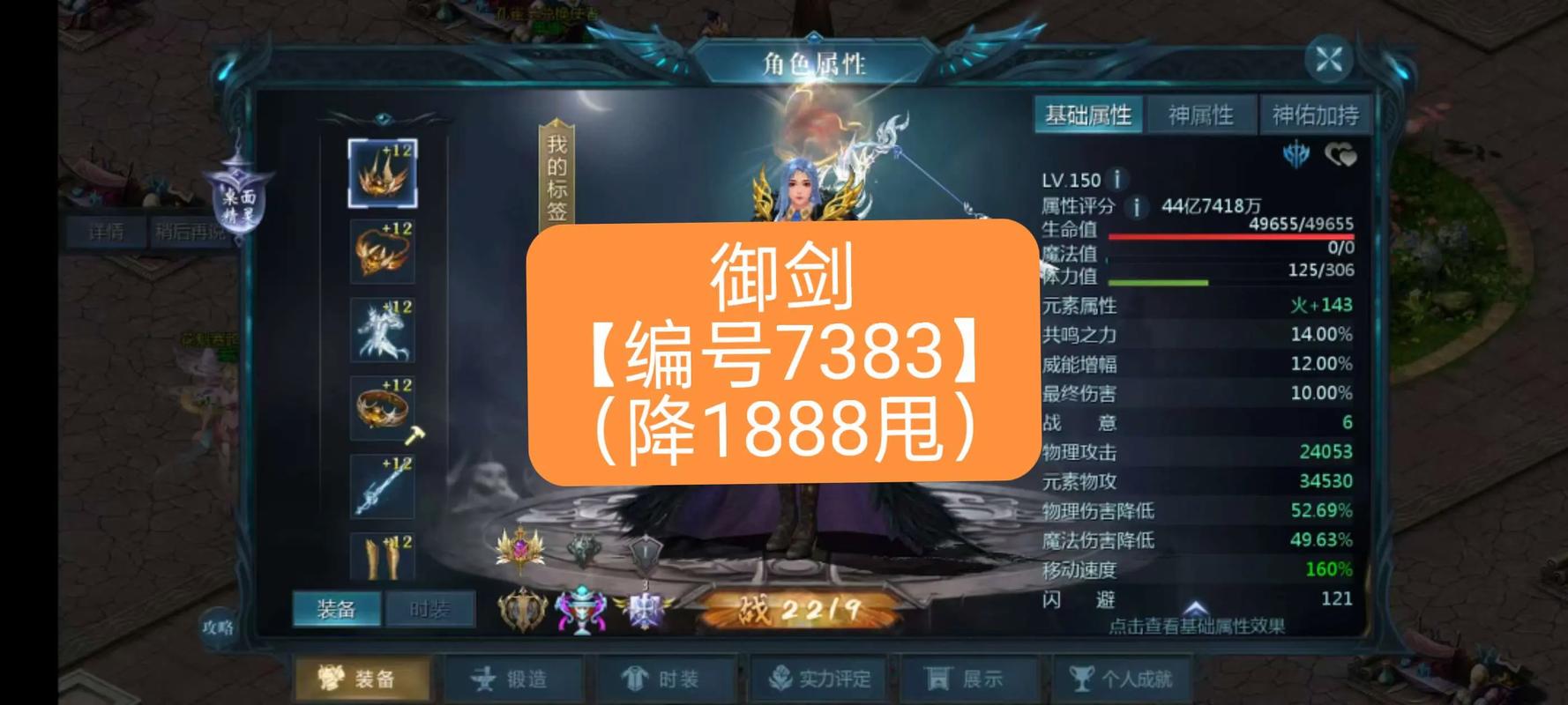 剑御乾坤游戏等级截图如何下载