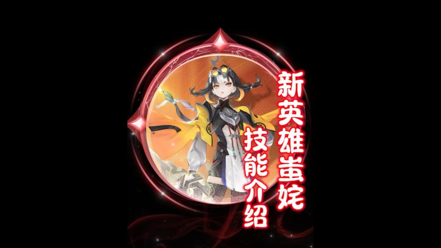 王者荣耀英雄所带的技能