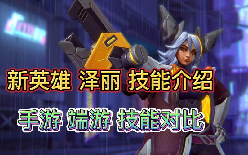 LOL手游与端游有什么区别_英雄联盟手游与端游区别介绍