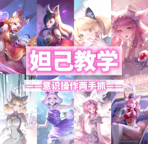 王者荣耀怎么玩好妲己