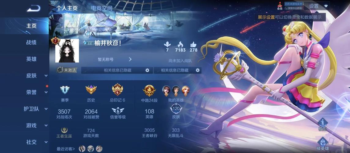 免费给我一个王者荣耀贵族八的账号和密码?